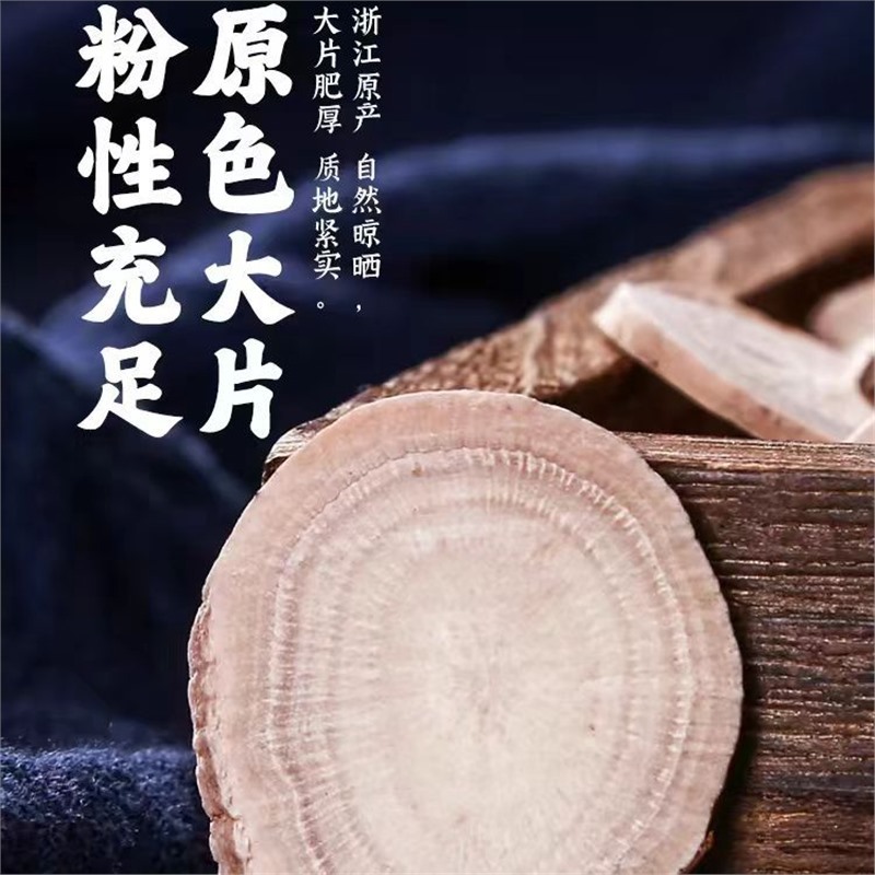 White Peony Root Slices Bai Shao 250g 500g Dried Paeonia lactiflora for Decoction and Tea - Image 2