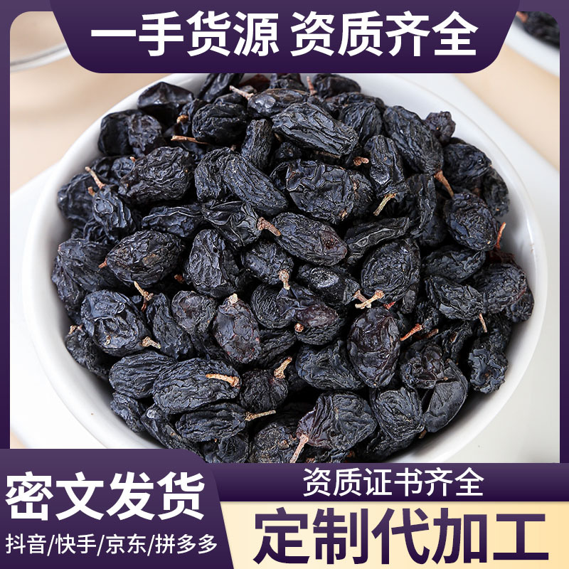 Blackcurrant Dried Raisins (Ribes nigrum) — Seedless Fruit Tea & Snack, 500g - Image 2