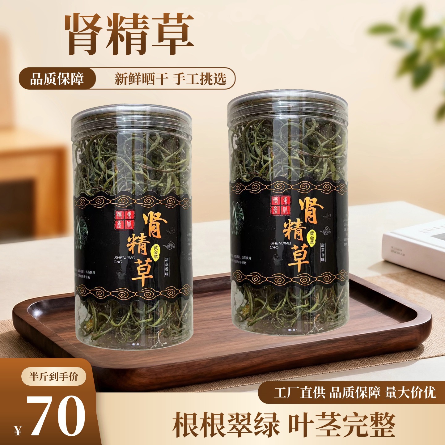 Shen Jing Cao Dried Herbal Root Sweet Grass Aroma 250g Home Use - Image 3