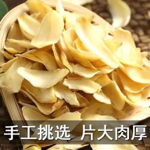 Lanzhou Lily Bulb Dried Slices (Lilium davidii) — Sulfur-Free Food Herb for Soup & Tea