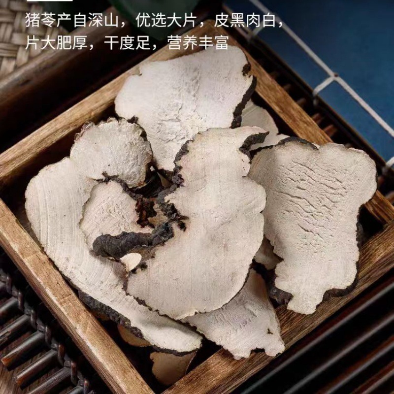 Zhu Ling Slices (Polyporus umbellatus) — Dried TCM Herb for Soup & Decoction, 500g - Image 3