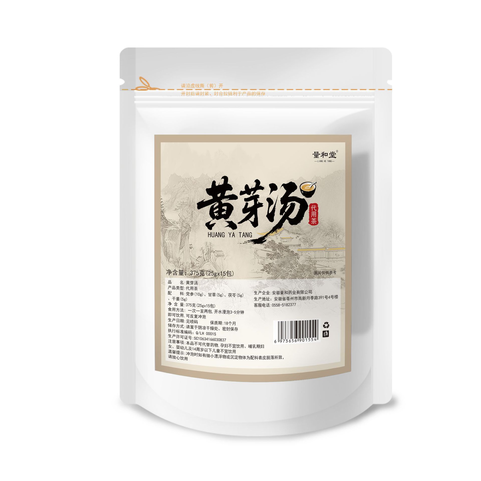 Huang Ya Tang Herbal Tea Blend 375g Dampness-Relief Decoction with Licorice Codonopsis Dried Ginger Poria 15 Individually Wrapped Bags - Image 5
