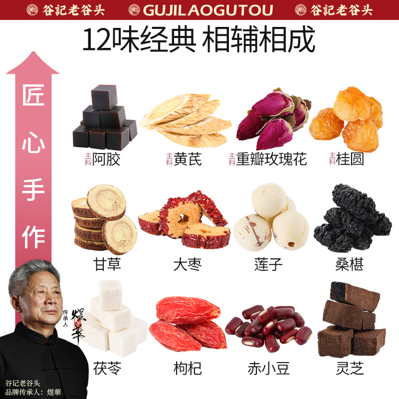 Queen Herbal Tea with Astragalus Donkey-Hide Gelatin Goji Rose Longan Mulberry 285g - Image 2