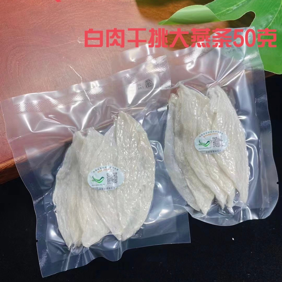 Edible Bird Nest Yan Wo Dry White Nest Strips 100g Natural Swiftlet Nest for Cooking - Image 2