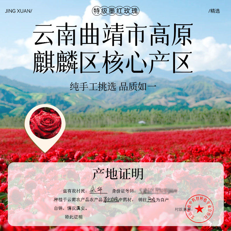 Mo Hong Rose Tea Yunnan Freeze Dried Mohe Red Rose Buds Large Whole Flowers for Cold Brew 30g - Image 2