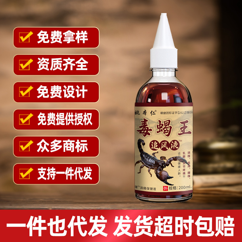 Du Xie Wang Zhui Feng Herbal Spray 200ml External Body Comfort Support - Image 2