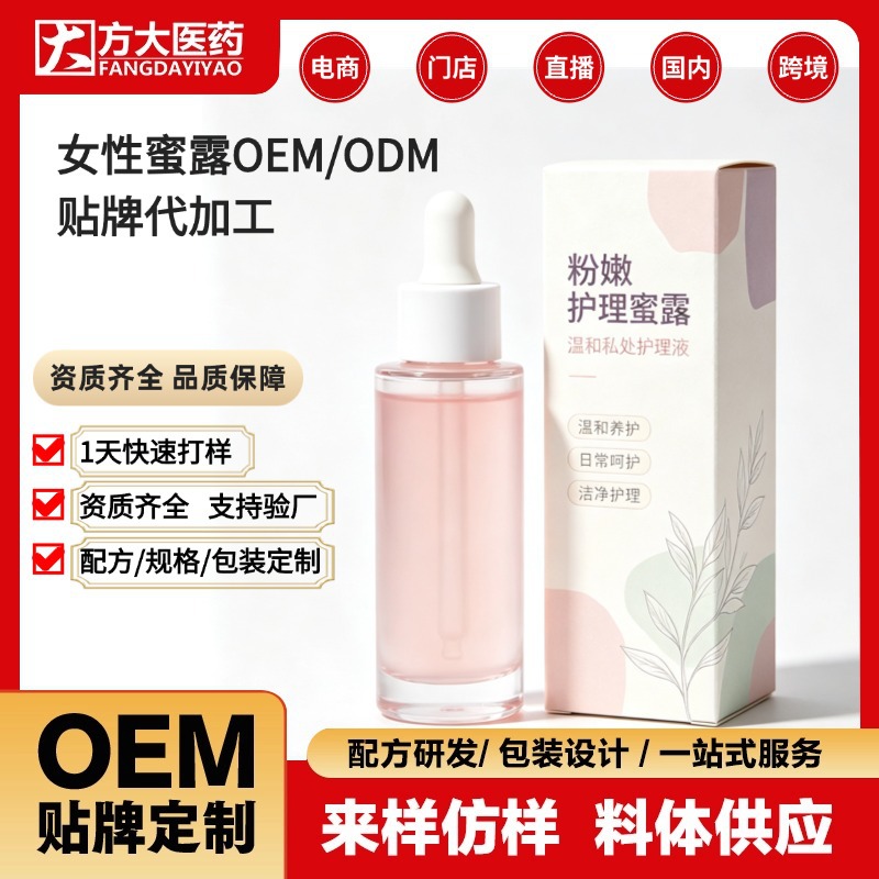 Women's Private Care Gel OEM Custom Feminine Intimate Gel Violet Formula Tightening Support - Image 5
