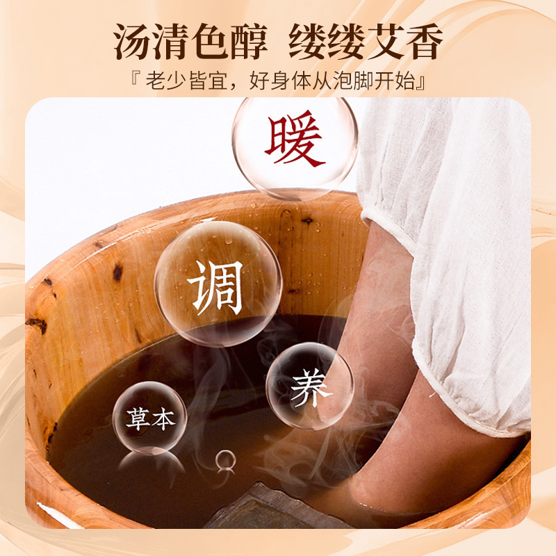 Dried Mugwort Leaf Foot Soak Pack Ai Ye 30g x 20 Bags External Herbal Bath and Hair Rinse - Image 2