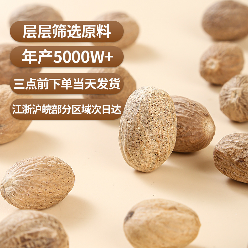 Rou Kou (Myristica fragrans) — Dried Nutmeg Spice for Hotpot & Culinary Use - Image 4