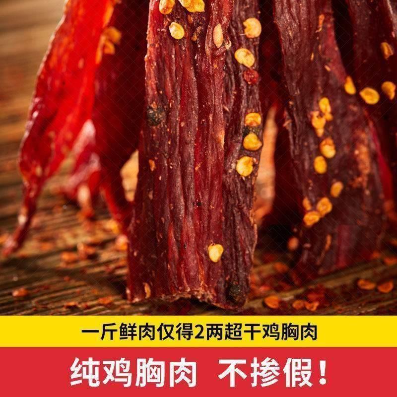 Air Dried Chicken Breast Jerky Snack Spicy Flavor 250g Can - Image 4
