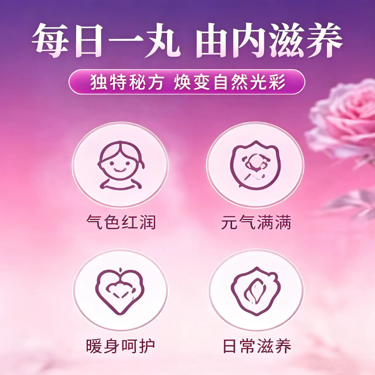 Rose Beauty Honey Pills Sugar-Free Handmade 9g x 12 Pills Traditional Herbal Wellness - Image 4