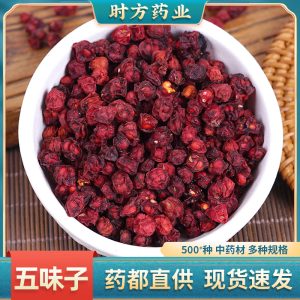 Wu Wei Zi Dried Berries (Schisandra chinensis) — Changbai Mountain Northern Schisandra Fruit, 500g