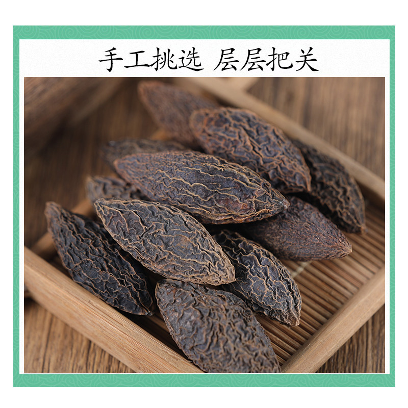 Premium Wild Xiqingguo Dried Fruit 500g Traditional Chinese Herbal Tea Ingredient - Image 3