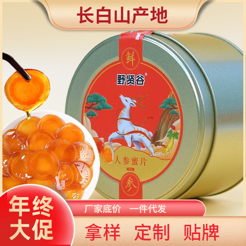 Changbai Mountain Ginseng Honey Slices Ready to Eat 50g Jilin Ren Shen Mi Pian - Image 2