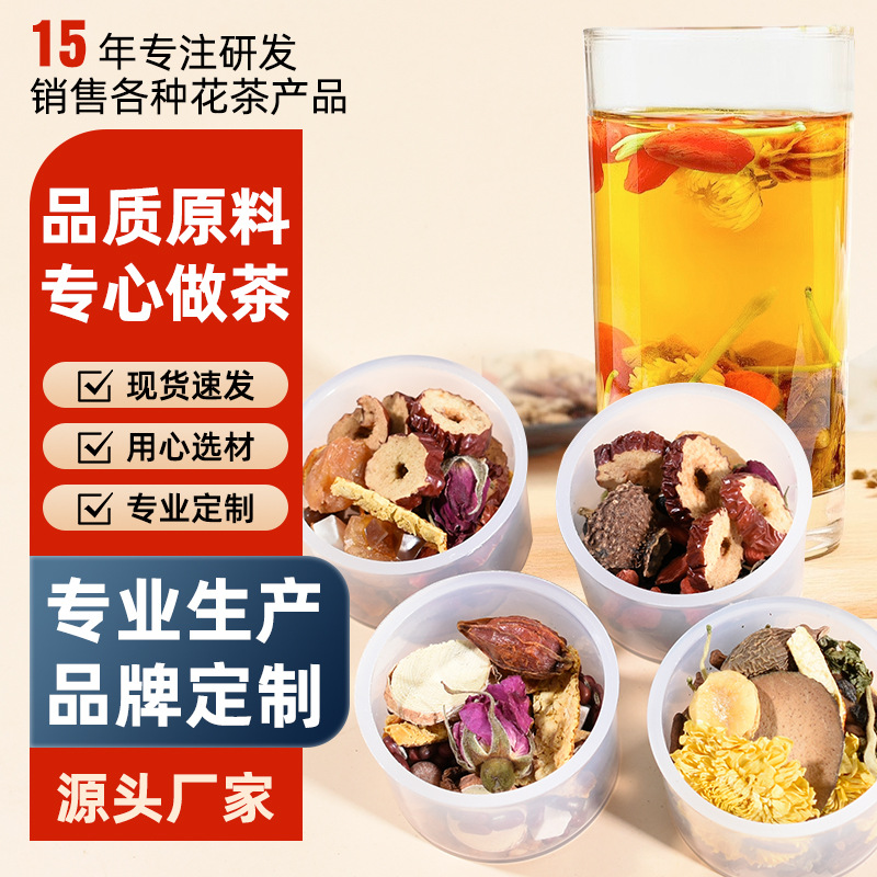 Herbal Flower Tea Blend Jin Yin Hua Ju Hua Gou Qi 225g 15 Mini Jars Daily Wellness Tea - Image 2