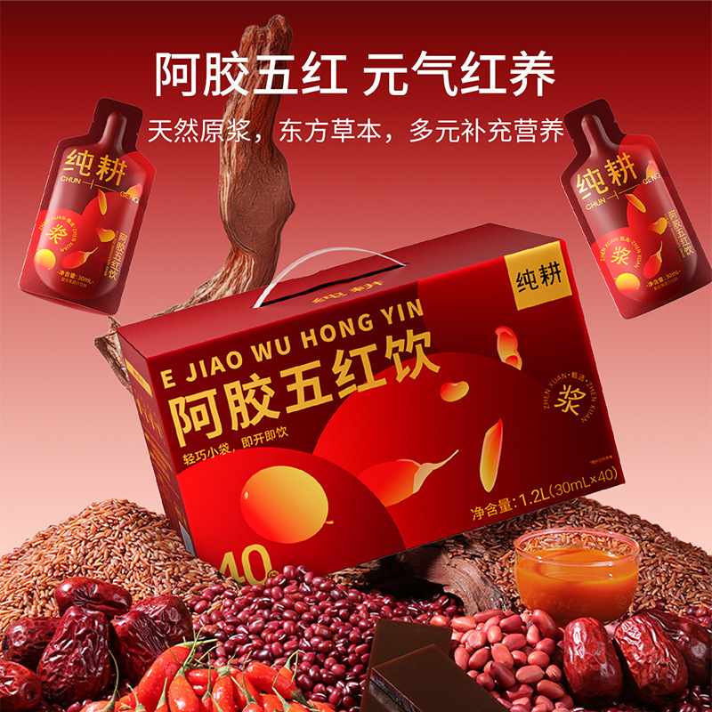 Ejiao Five Red Drink with Red Beans Red Dates Goji Berry Puree 1.2L 40 Sachets Bulk Pack - Image 2
