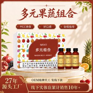 Taiwan-Style Fruit & Vegetable Enzyme Powder Kit (果蔬酵素) — Fermented Plant Drink Mix