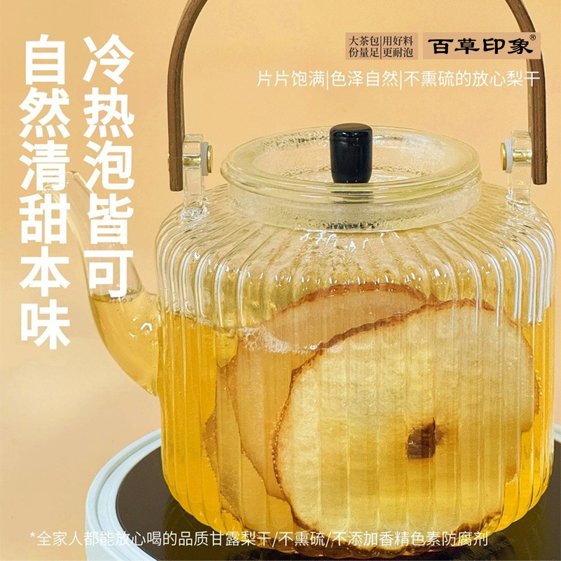Ganlu Pear Slices Dried Pear Fruit Tea 75g Bag Hot Brewed Herbal Infusion - Image 2