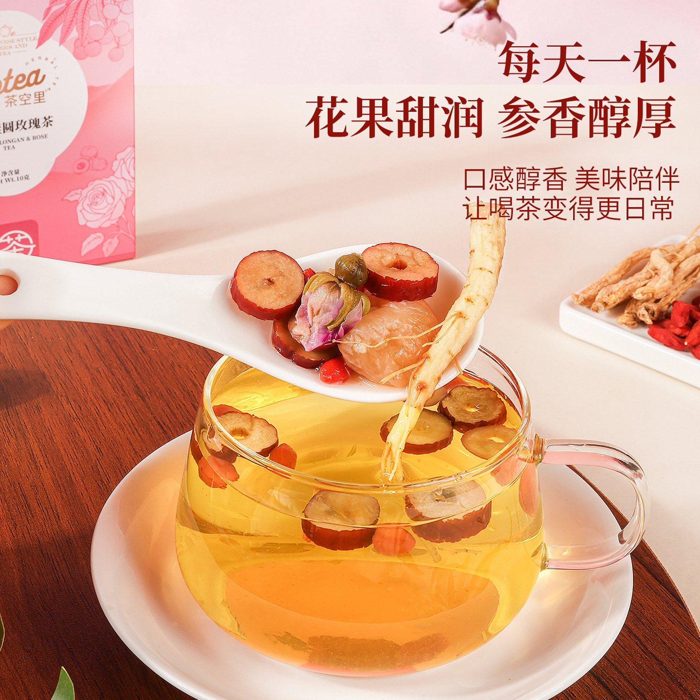Ginseng, Longan & Rose Tea Bags (Ren Shen Gui Yuan Mei Gui Cha) — Blended Herbal Tea with Goji & Jujube - Image 3