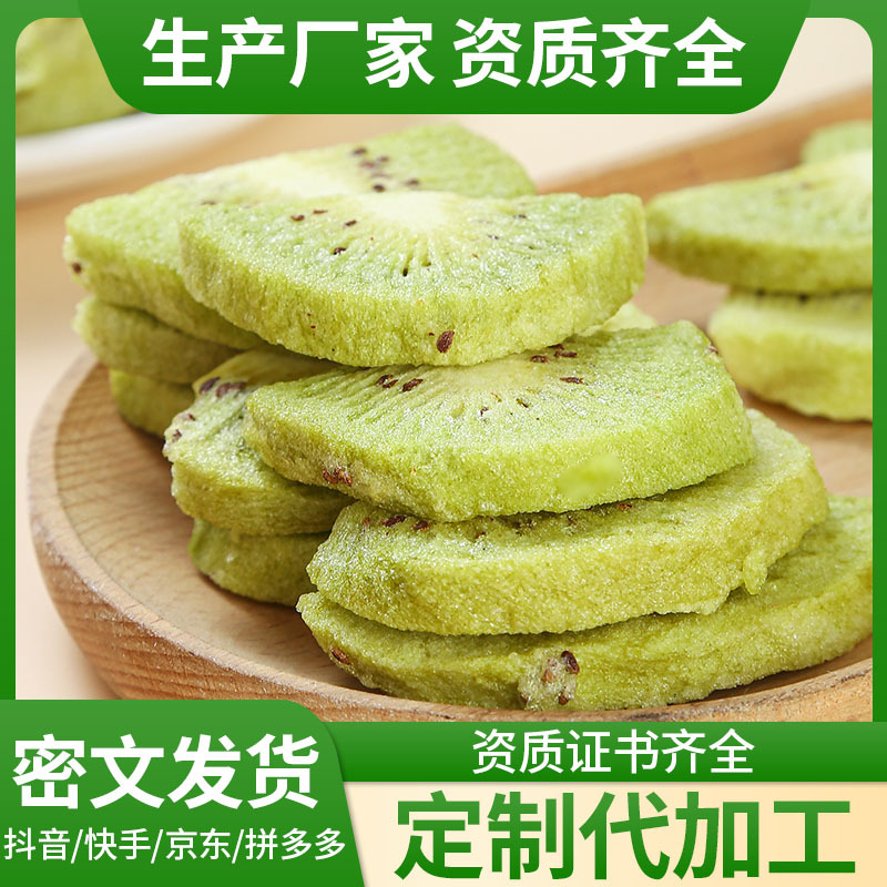 Freeze-Dried Kiwi Slices (Actinidia chinensis) — Crisp Fruit Snack, 120g Jar - Image 2