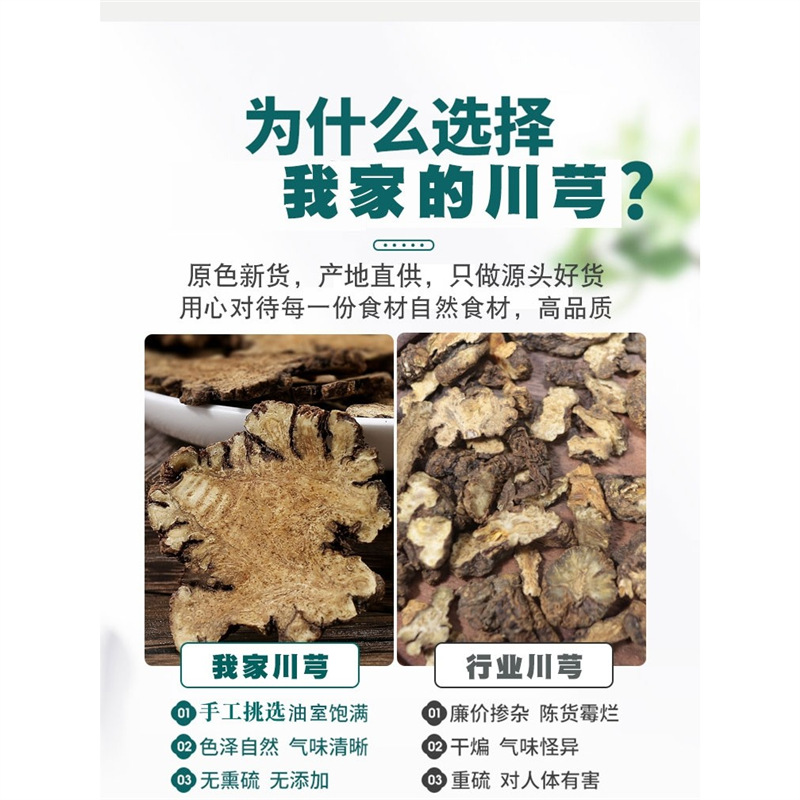 Si Wu Tang Four Substances Soup Herb Set Dang Gui Chuan Xiong Bai Shao Shu Di Huang 1kg Total - Image 2