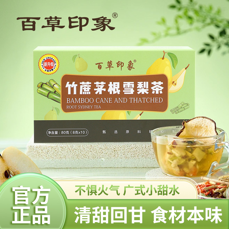 Sugarcane Imperata Snow Pear Tea Zhu Zhe Mao Gen Xue Li 80g Boxed Wellness Tea Bags Hot Brew - Image 2