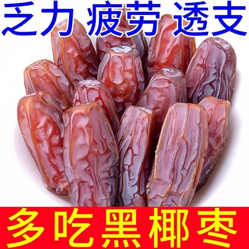 Dried Dates Jujube Golden Desert Black Dates Original Milky Flavor Xinjiang Specialty 2000g - Image 3