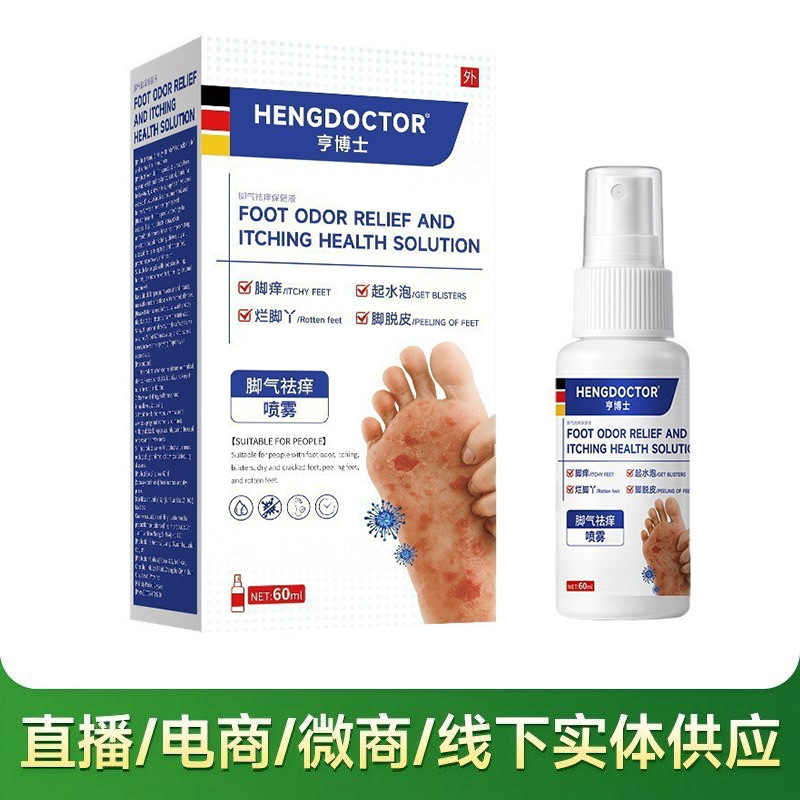 Foot Itch Relief Spray 60ml External Herbal Care for Foot Odor Dryness and Peeling - Image 2