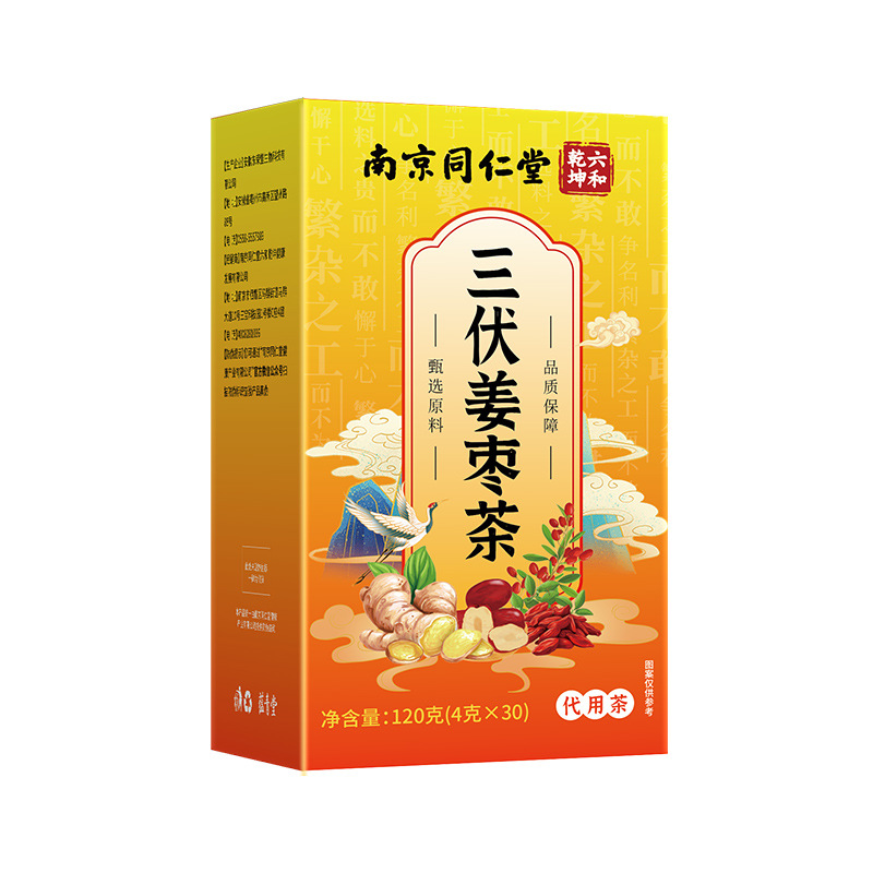 Sanfu Ginger Jujube Tea Warming Herbal Blend Individually Wrapped 120g Box - Image 5