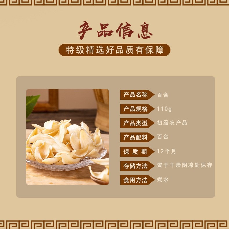 Dried Lily Bulb Bai He 百合 110g Canister Longya Lily Bulb Slices for Soup Tea and Congee - Image 4