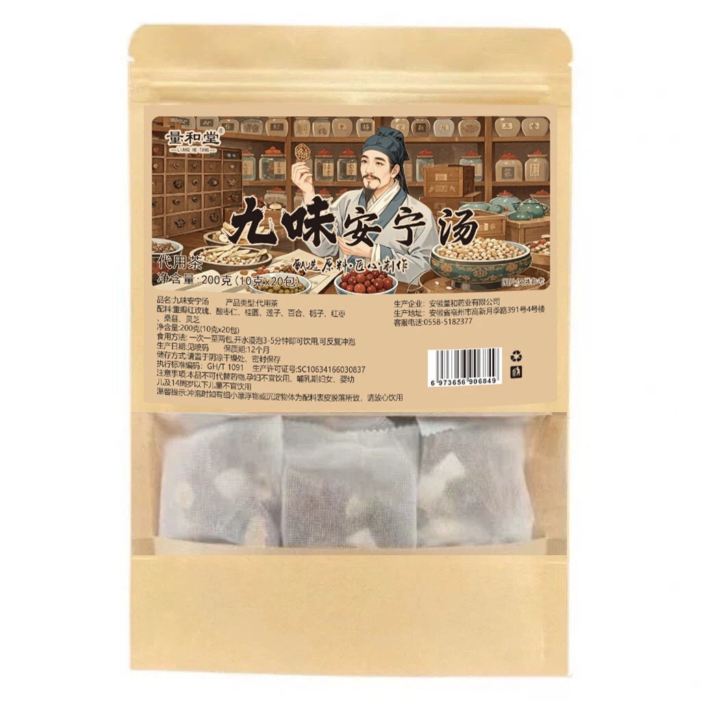 Nine Herb Calming Soup Tea 200g Bag 20 Cold Brewed Herbal Tea Bags - Image 5