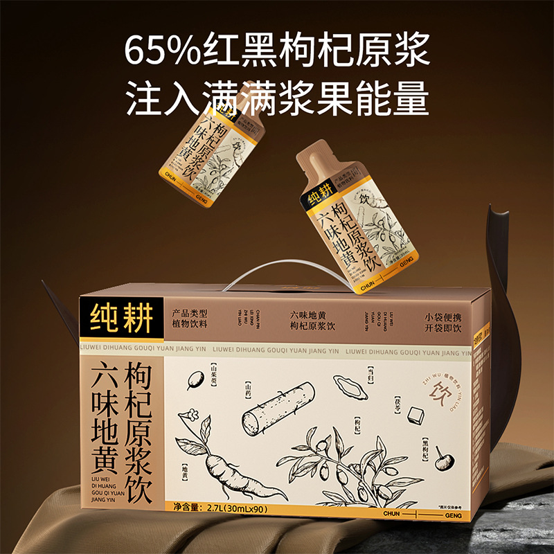 Liuwei Dihuang Goji Berry Puree Drink Value Pack 60 Sachets Herbal Wellness Beverage - Image 2