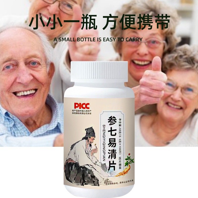 Shen Qi Yi Qing Tablets 50g Bottle Herbal Pressed Candy Portable Mildly Sweet Wellness Snack - Image 4