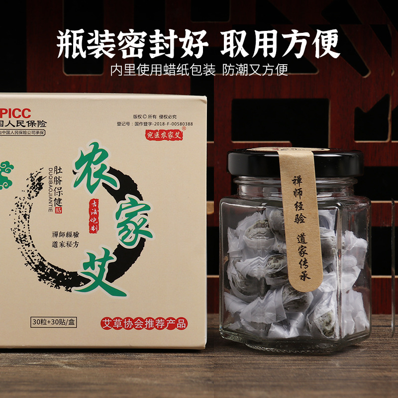 Mugwort Navel Patch Ai Qi Tie Moxibustion Sticker with Herbal Pellets 30 Patches per Box - Image 4
