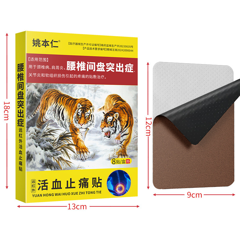 Yao Benren Far Infrared Blood Activating Pain Relief Patch for Joint and Muscle Discomfort 8 Patches Per Box - Image 5