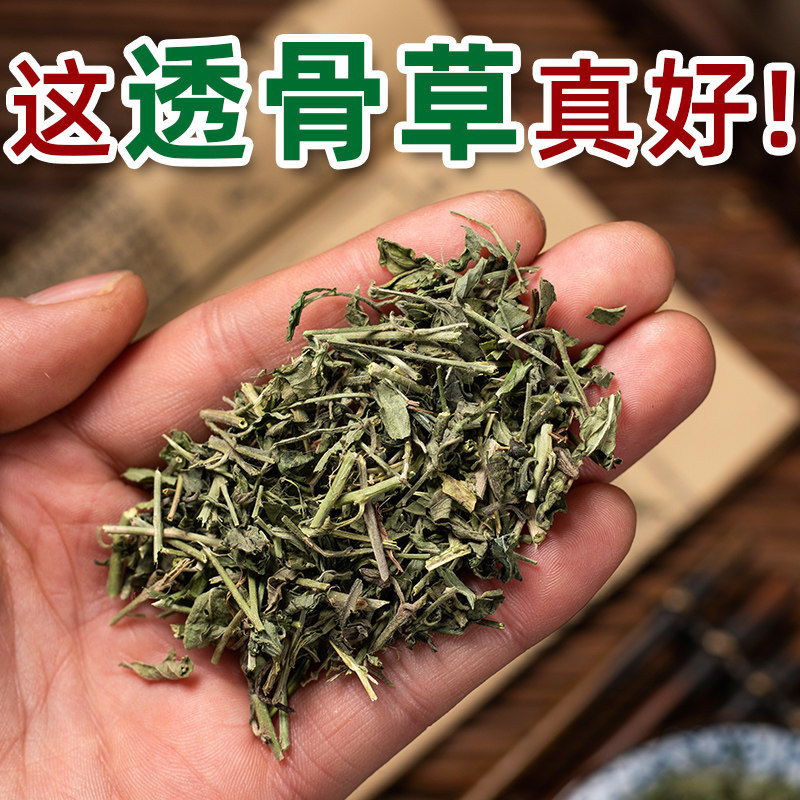 Wild Tou Gu Cao Dried Herb 500g Powdered Traditional Chinese Foot Soak Herb - Image 2