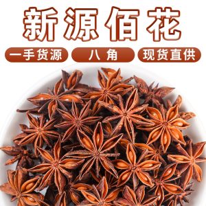 Star Anise (Illicium verum) — Dried Whole Ba Jiao Spice, Food-Herb Culinary Grade