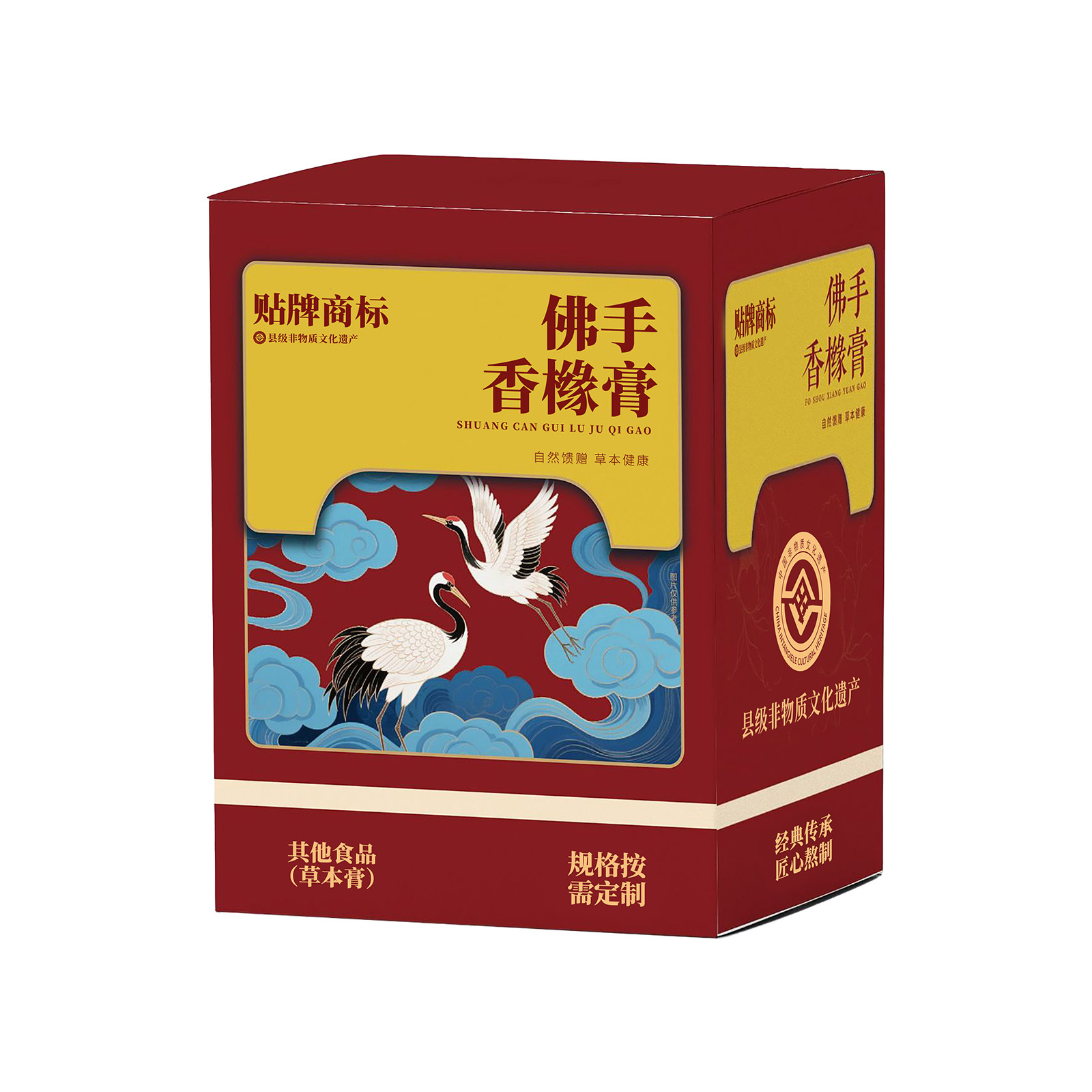 Fo Shou Xiang Yuan Herbal Paste (Citrus medica & Citrus aurantium) — Custom OEM Herbal Gao Fang - Image 5