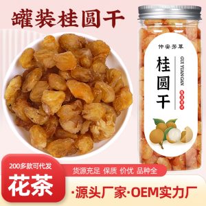 Gui Yuan Rou (Longan Dried Flesh, Dimocarpus longan) — Seedless Dried Longan Aril, 130g Jar
