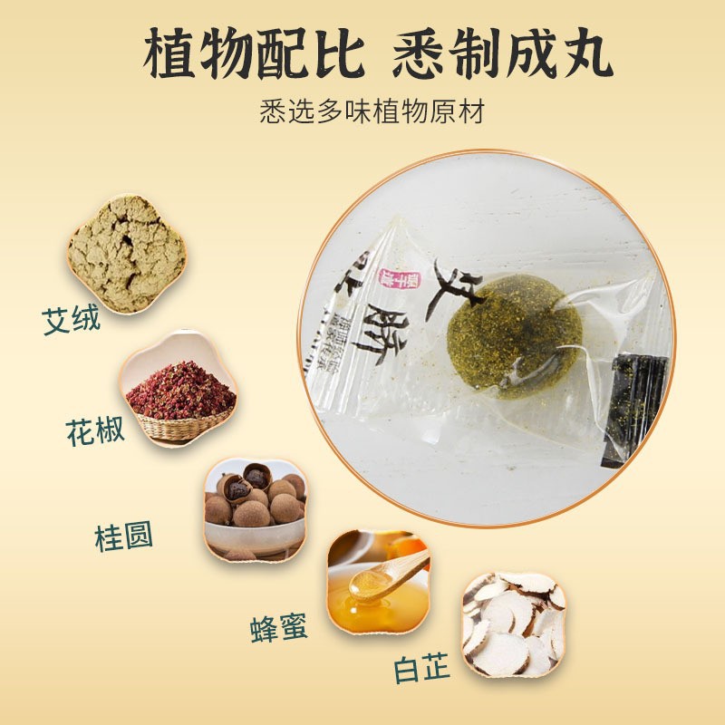 Ai Cao Navel Patch Moxibustion Belly Sticker with Mugwort Ai Rong 20 Patches per Box for Home Wellness - Image 3