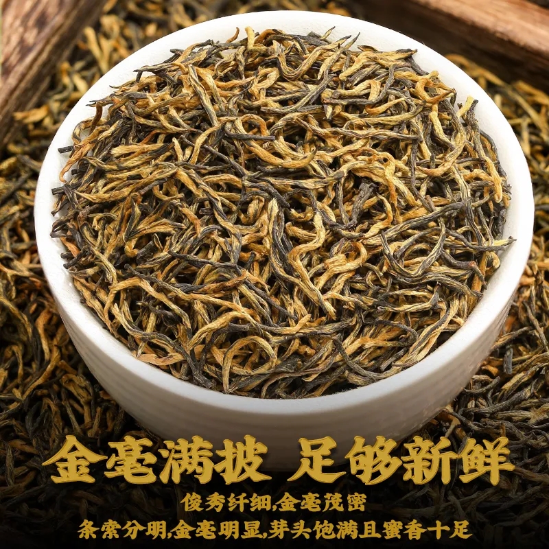 Jin Jun Mei Black Tea Loose Leaf Rich Aroma Daily Drinking Tea 100g - Image 2
