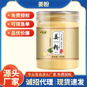 Dried Ginger Powder (Zingiber officinale) — Yunnan Small Yellow Ginger, 200g Jar