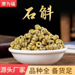 Shi Hu Powder (Dendrobium officinale) — Huoshan Tiepi Fengdou Dried Herb, 500g