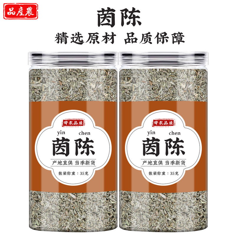 Yin Chen Herbal Tea with Red Date Slices 35g Cold Brew Jujube Artemisia Capillaris Tea Bags - Image 3