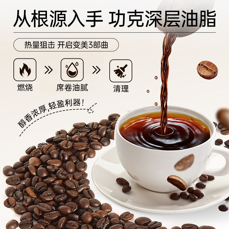 White Kidney Bean Instant Black Coffee 36g Box 18 Servings Sugar Free Fitness Brew - Image 3