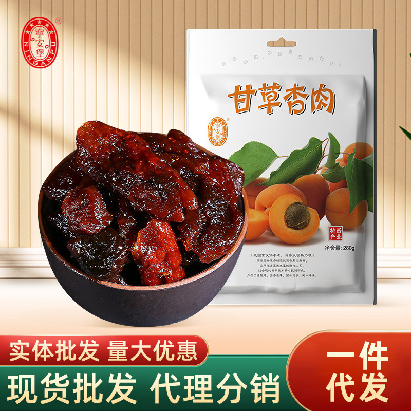 Dried Seedless Apricot with Licorice Chinese Preserved Fruit Snack 280g - Image 3