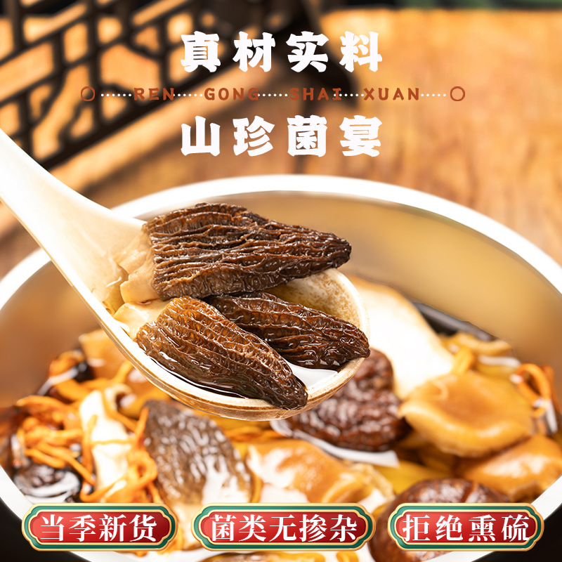 Yunnan Morel Mushroom Soup Pack Dried Wild Mushroom Gift Box 70g - Image 4