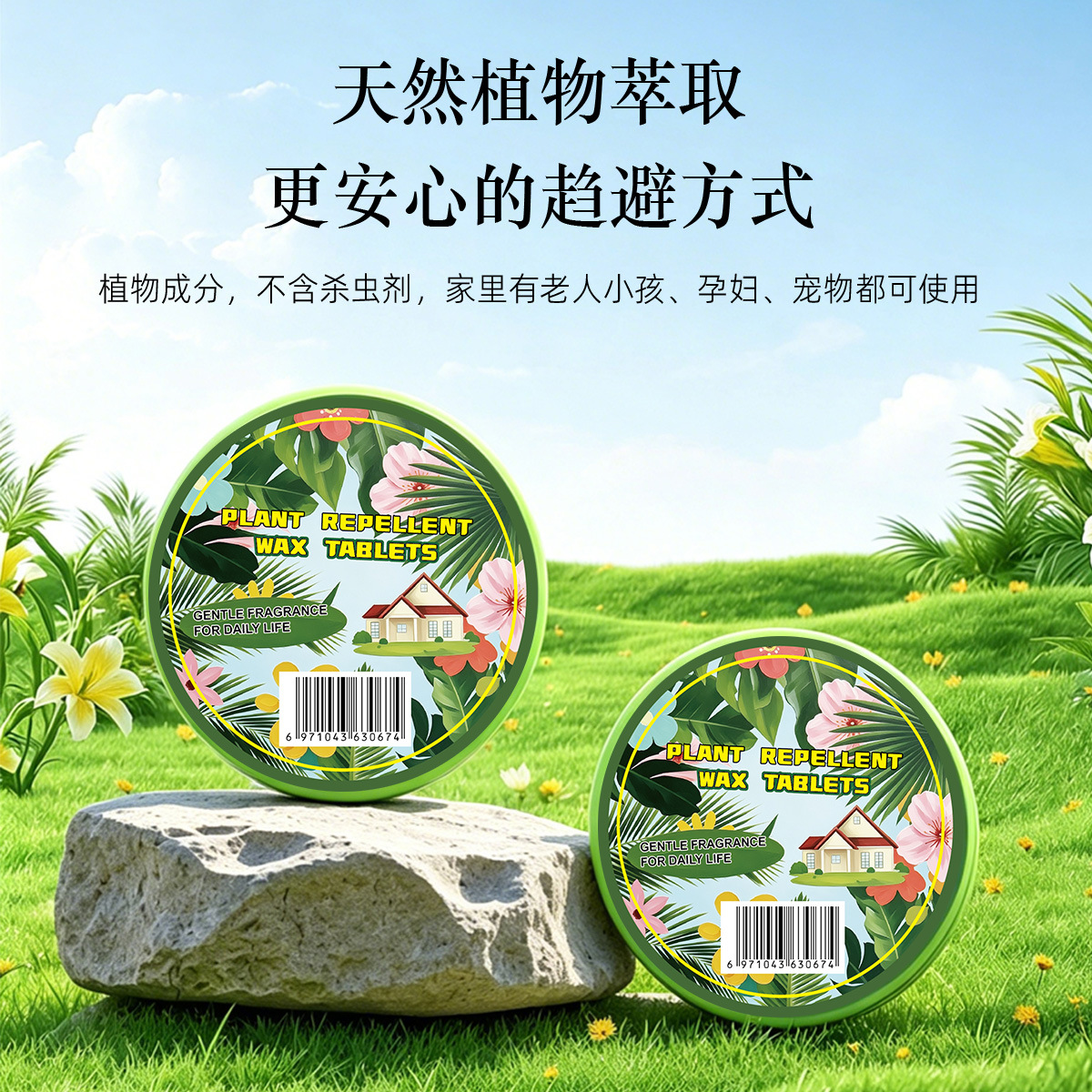 Plant-Based Mosquito Repellent Block for Indoor Outdoor and Farm Use 30g Hanging Pendant - Image 3