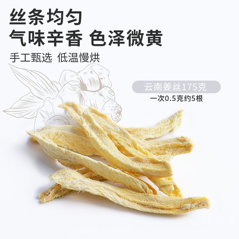 Dried Ginger Shreds for Tea Old Ginger Slice Tea Ginger Threads 175g Yunnan - Image 2