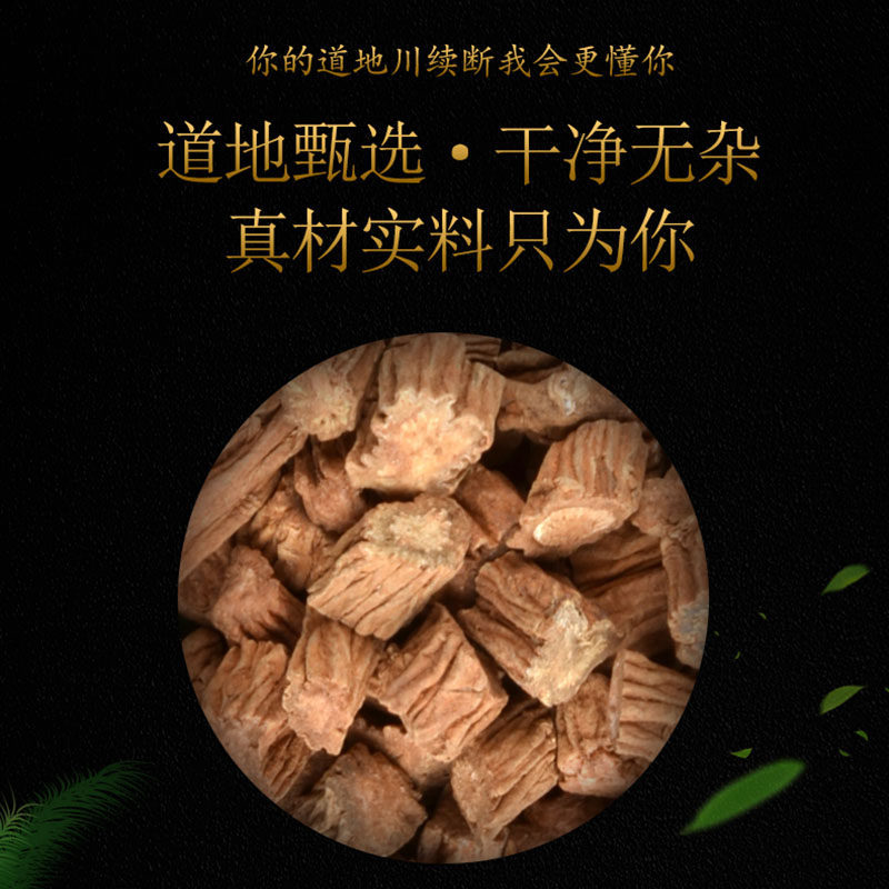 Dried Sichuan Teasel Root Chuan Xu Duan 150g Natural Sun Dried Herbal Decoction Pieces - Image 3